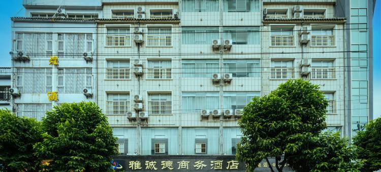 雅诚德商务酒店(广南县汽车客运站店)图片