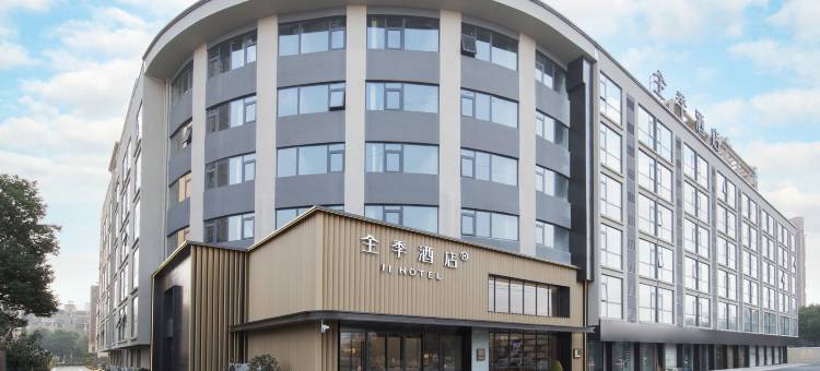 全季酒店(无锡梅村店)图片