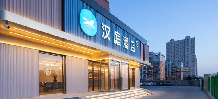 汉庭酒店(北京纪家庙地铁站店)图片