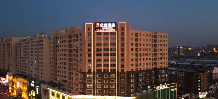 亿龙酒店(吉林火车站财富广场店)图片