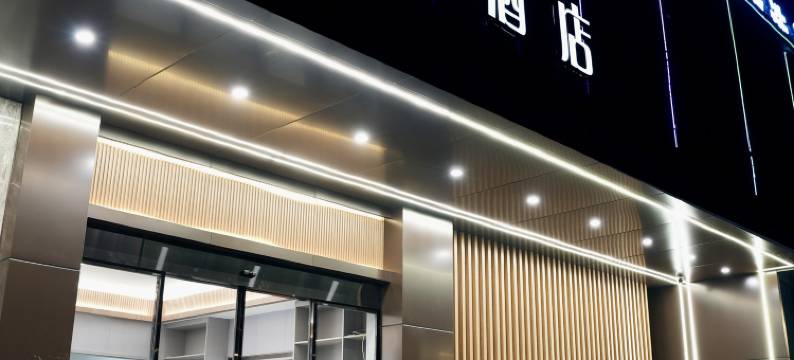 仪征元族城市精选酒店图片