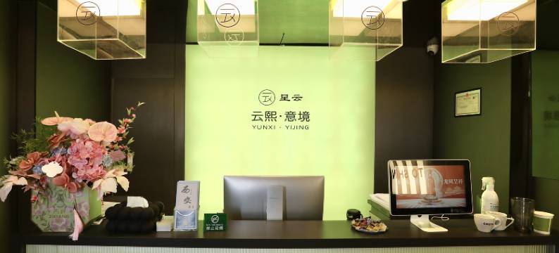 云熙·意境酒店(大唐不夜城大雁塔北广场店)图片