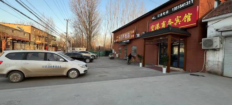 空港商务宾馆(济南遥墙机场店)图片