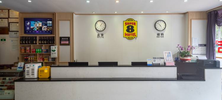 速8酒店(广州北站店)图片