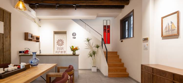 花筑·绍兴井庐蔓宿(书圣故里鲁迅故里店)图片