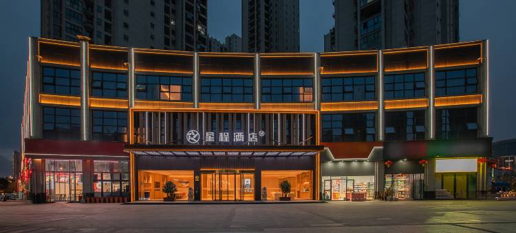 星程酒店(十堰天津路店)图片