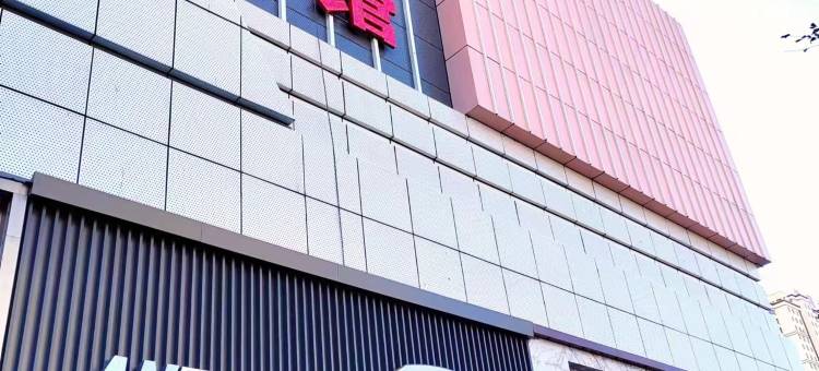 佳木斯格霖雅致酒店(百货大楼中心医院店)图片