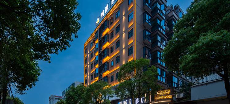 潮漫酒店(潮州古城人民广场牌坊店)图片