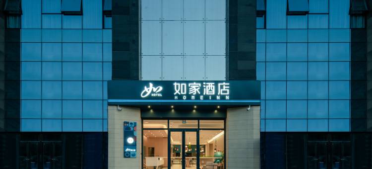 如家酒店·neo(西安奥体大道国际港务区地铁站店)图片