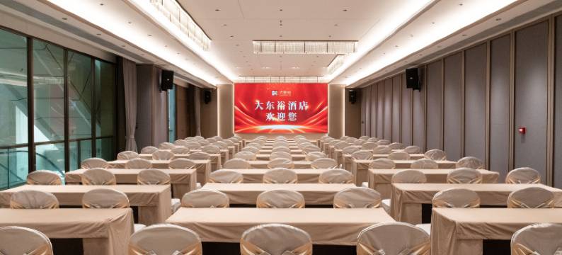 中山大东裕酒店图片