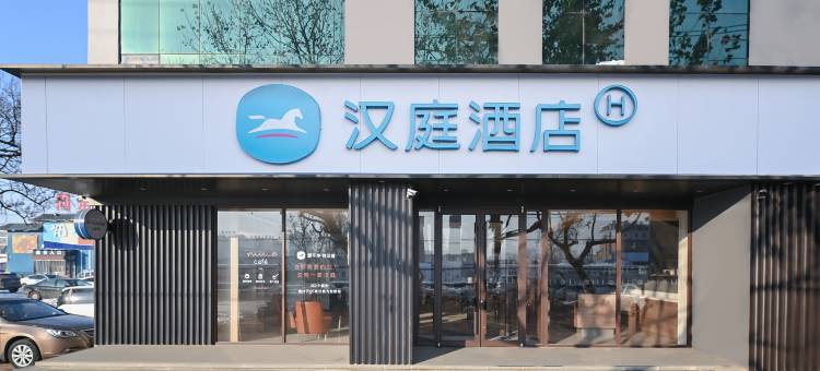 汉庭酒店(德州陵城区唐城路店)图片