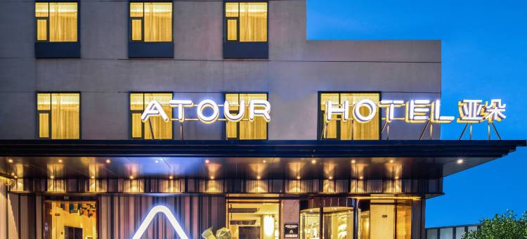 广州天河太古汇亚朵酒店图片