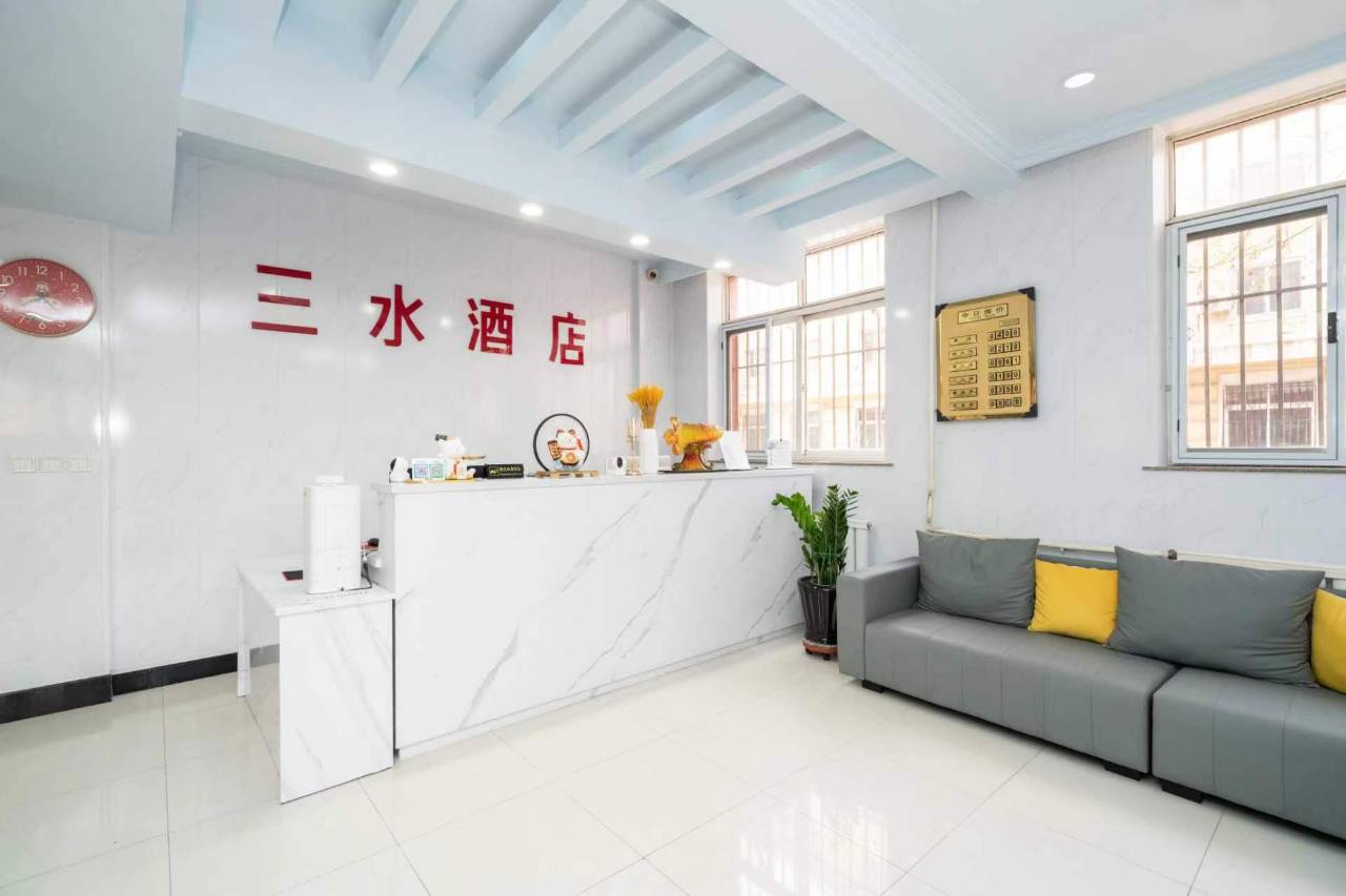 大连三水酒店(大连北站店)