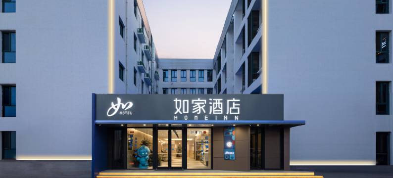 如家酒店·neo(天津武清京滨大道店)图片