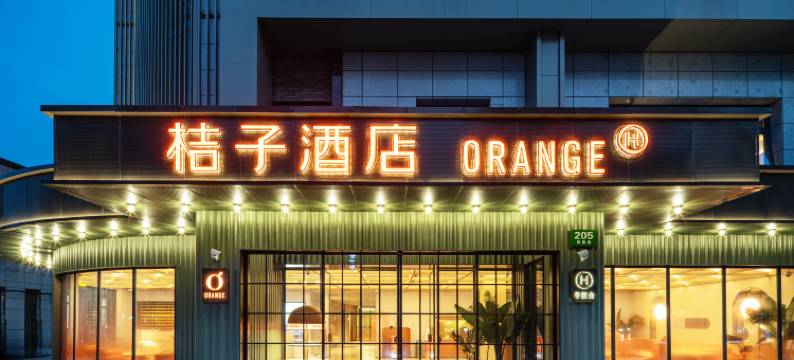 桔子酒店(上海顾戴路店)图片