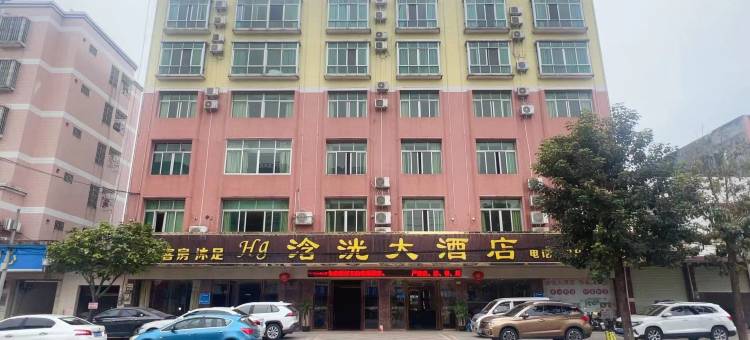英德浛洸大酒店图片