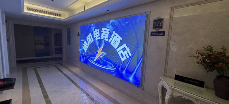 追风电竞酒店(丰城高铁站龙润万达店)图片