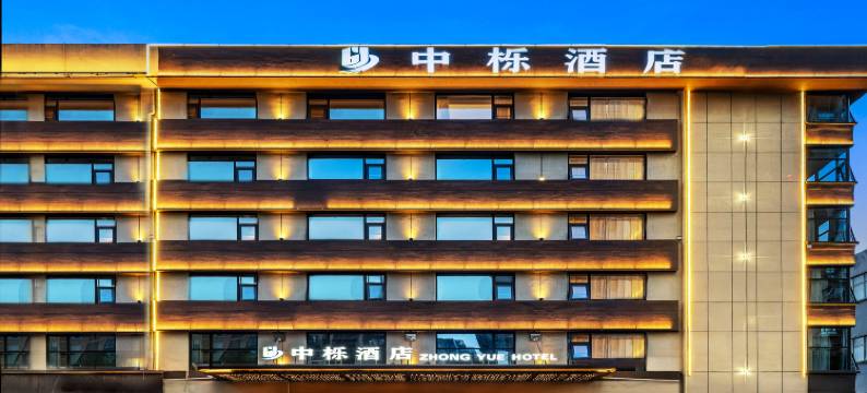 中栎酒店(西安万寿路幸福林带北地铁站店)图片