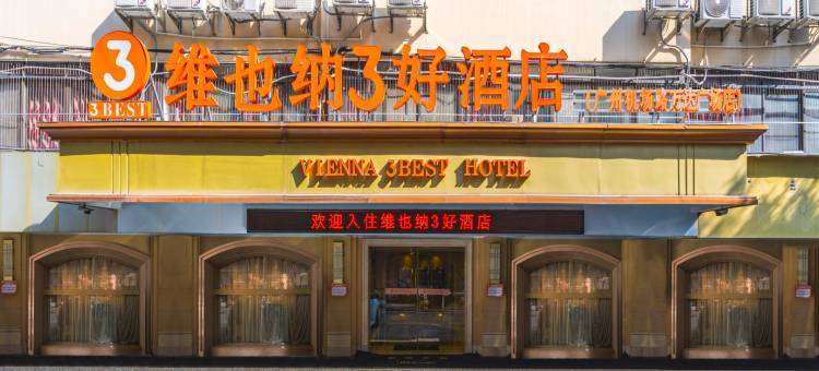 维也纳3好酒店(广州机场路万达广场店)图片