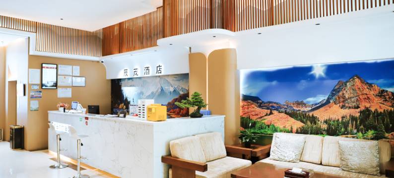 辰茂酒店(西宁小桥大街店)图片