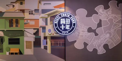 背包十年青年旅舍(廈門中山路店)