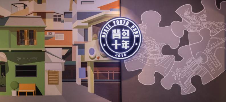 背包十年青年旅舍(厦门中山路店)图片