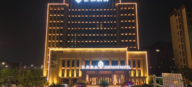 潍坊正和酒店(歌尔光电园店)图片