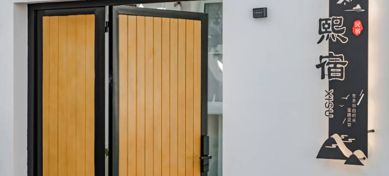 大理古城熙宿民宿(洱海门店)图片