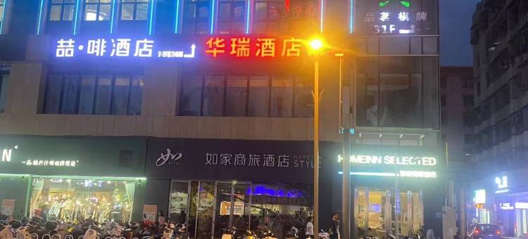 华瑞高空江景智能酒店(广元高铁站图腾广场店)图片