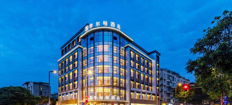 德阳季尔顿酒店图片