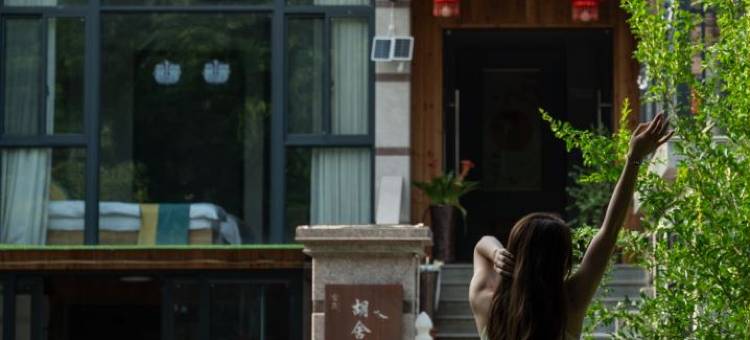 胡舍Villa·安吉乡野亲子度假美宿(中南百草园店)图片