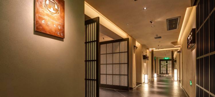 花見·永宁茶宿(西安城墙南门永宁门地铁站店)图片