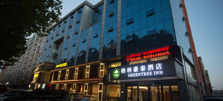 格林豪泰(茌平汇鑫东路店)图片