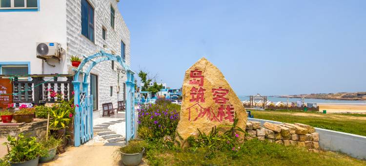 平潭岛筑·海景亲子休闲度假民宿(68海里景区店)图片