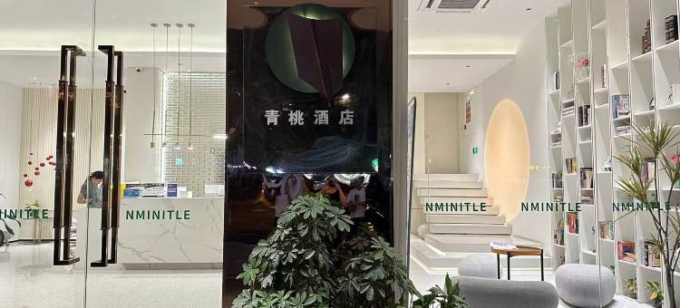 义乌青桃电竞酒店(义乌天地店)图片