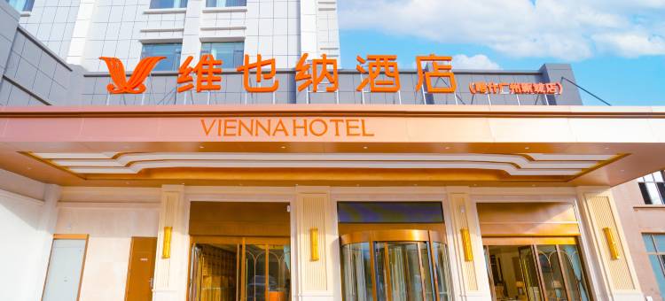 维也纳酒店(喀什疏附店)图片