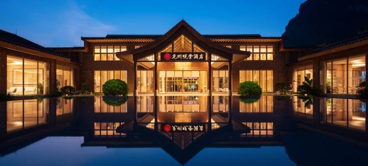 崇左龙州观堂酒店图片