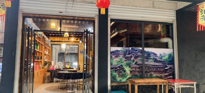 三江福云客栈图片