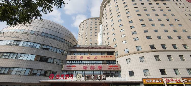 全季酒店(北京西站南广场店)图片