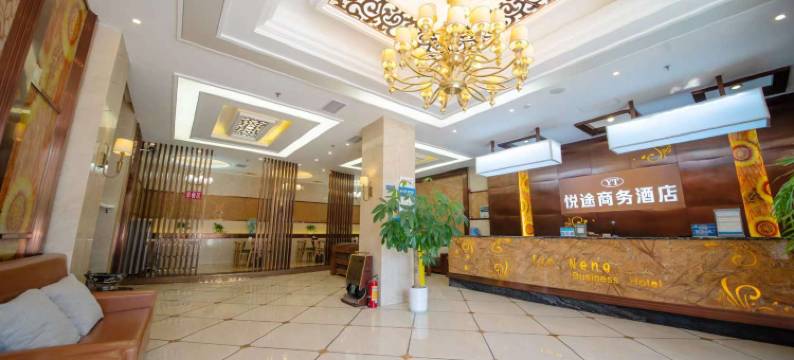 射洪悦途商务酒店图片