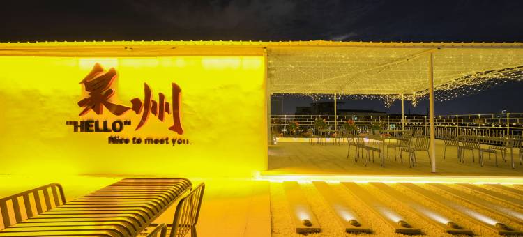 如家睿柏·云酒店(泉州新天城市广场兴贤路店)图片