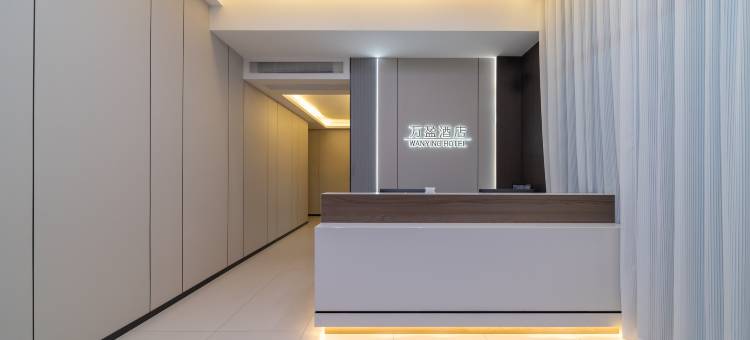 万盈智能酒店(肇庆怀集高铁站行政服务中心店)图片