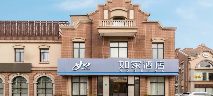 如家酒店·neo(上海松江车墩影视城店)图片