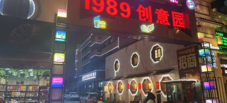澜斐智能影院酒店(襄阳沃尔玛民发广场泛悦mall店)图片