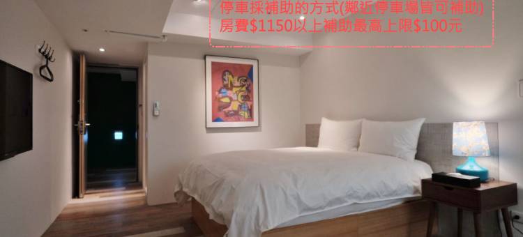 台中快乐脚旅栈图片