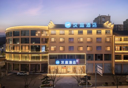 汉庭酒店（衢州开化高铁站店）