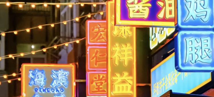 千屿千寻度假公寓(青岛台东步行街店)图片