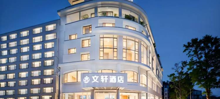 文轩酒店(龙江盈信广场店)图片
