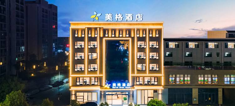 美格酒店(红河弥勒店)图片