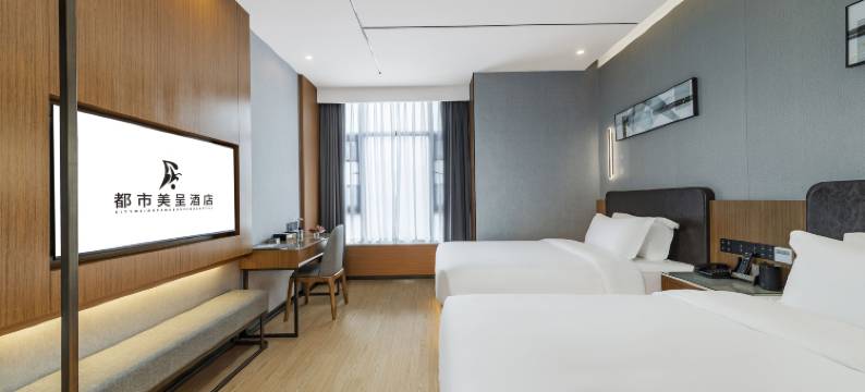 都市美呈酒店(成都温江大学城店)图片